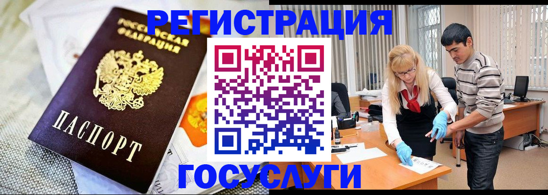 временная регистрация для школы в Ревде