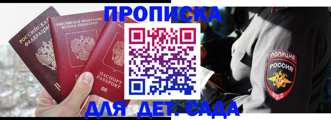 прописка иностранных граждан в Ревде