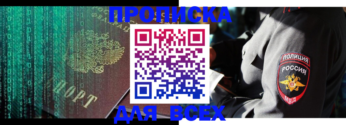 временная регистрация законно в Ревде